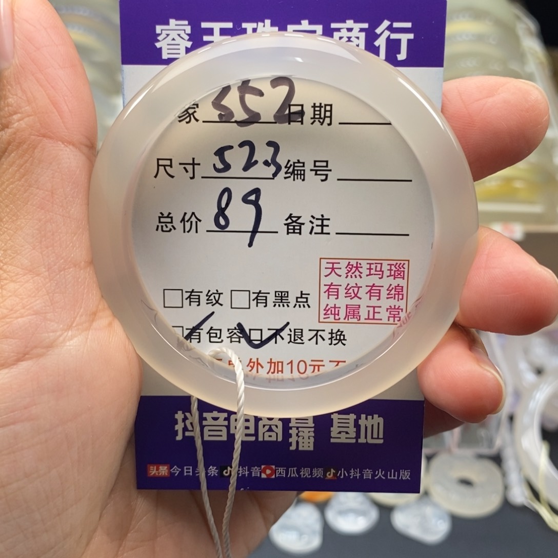 玛瑙/玉髓手镯未镶嵌