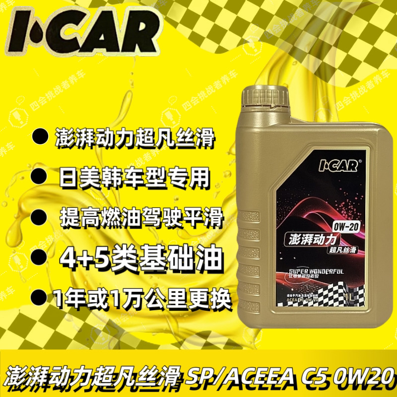 【新春礼包】全合成低温润滑油澎湃动力-1万公里有效保护