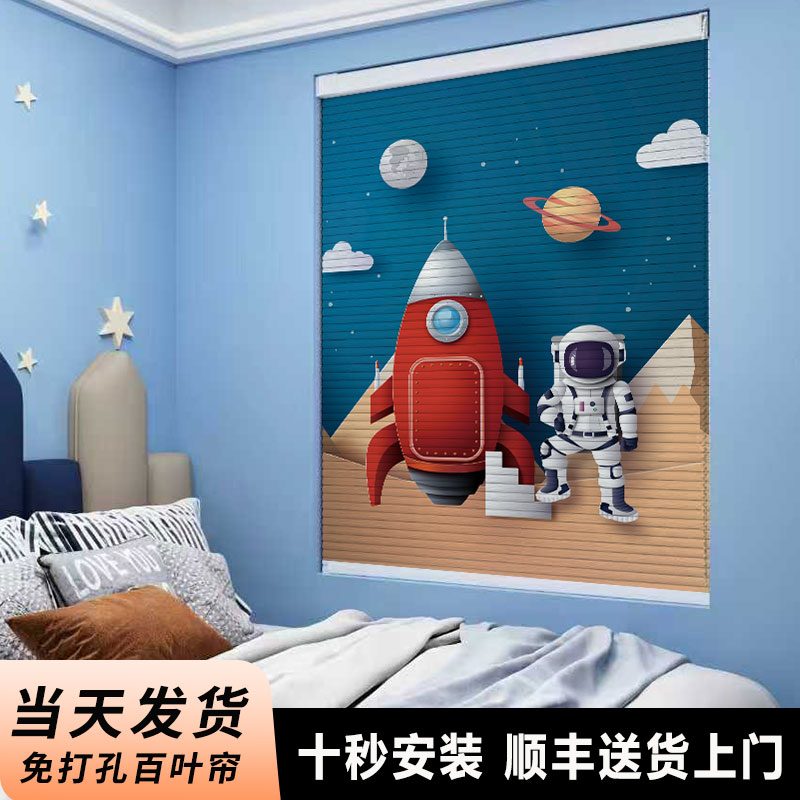 铝合金印花百叶窗太空人卡通卧室儿童房遮光免打孔安装卷帘无异味