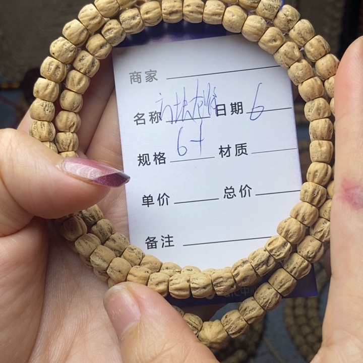 【闪购商品】柏香籽/百香籽吊坠