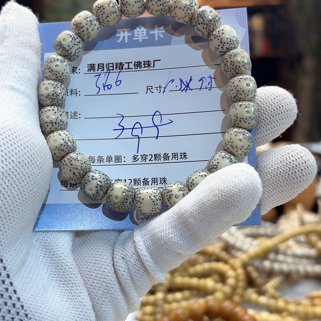 星月菩提手串源头工厂