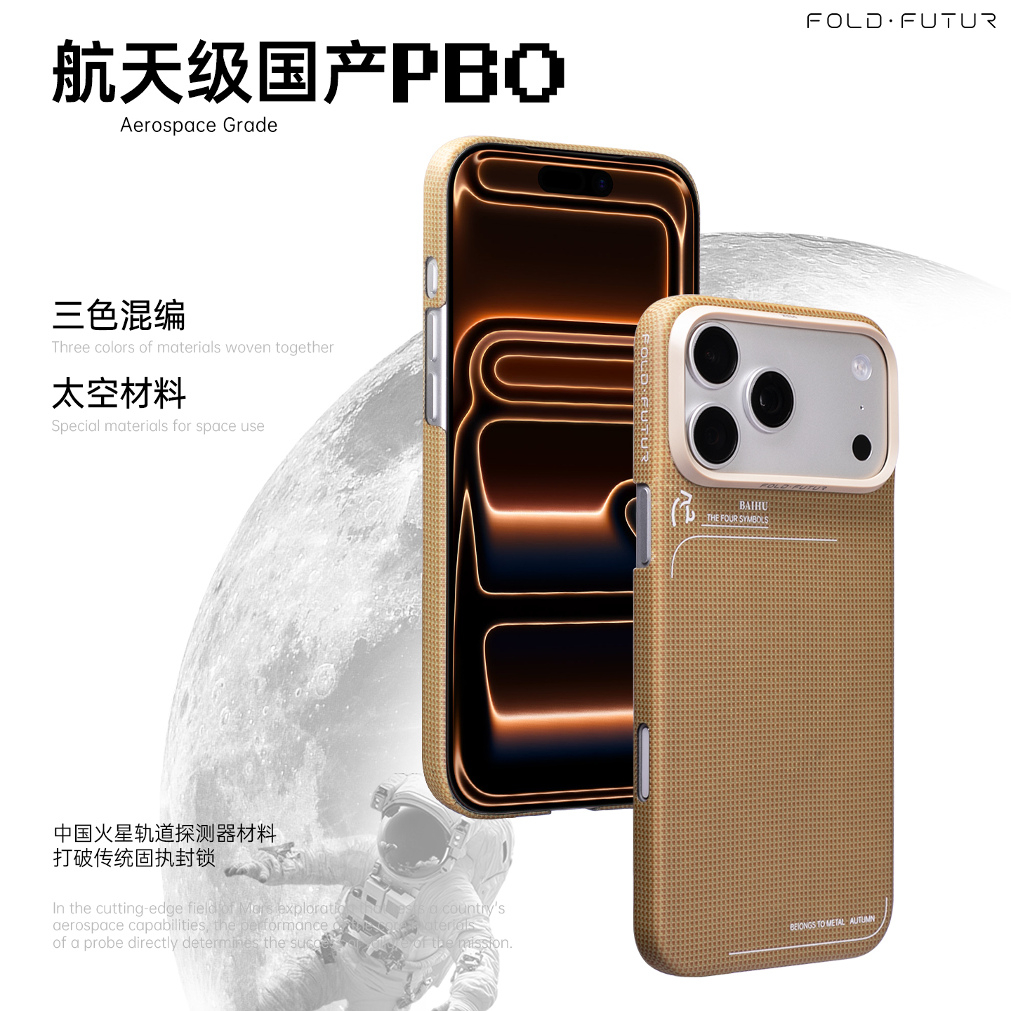 折叠未来四象神兽适用iPhone17ProMax磁吸超薄凯夫拉手机壳17P/PM