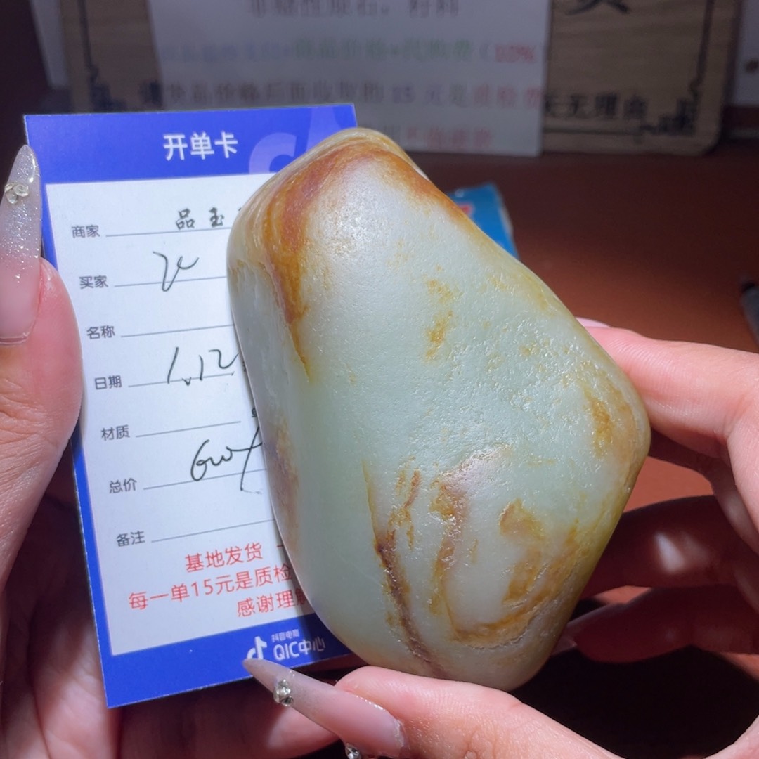 和田玉挂件未镶嵌飞**号