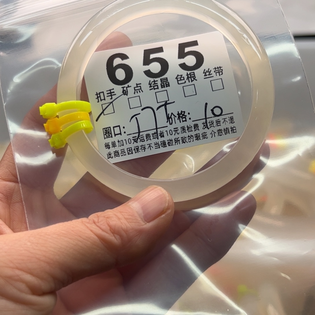 玛瑙/玉髓未镶嵌手镯655