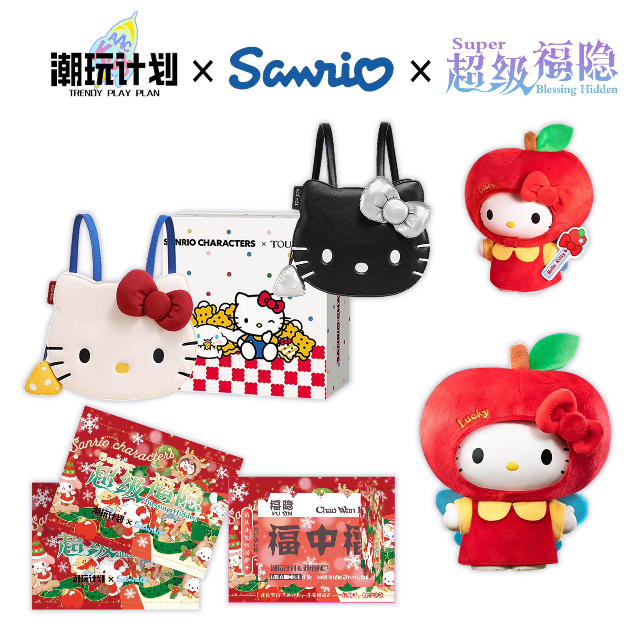 【蟹】潮玩计划×三丽鸥抽抽 同人二创 收藏盲盒