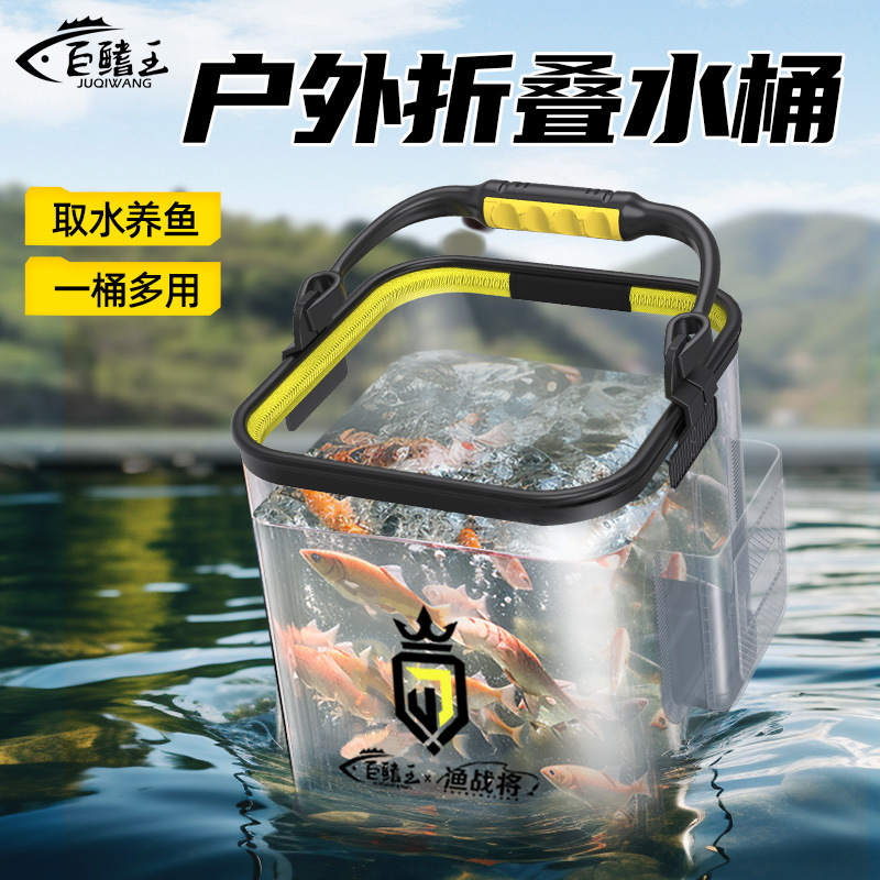 打水桶折叠多功能鱼桶透明加厚便携式装鱼桶户外专用钓鱼水桶