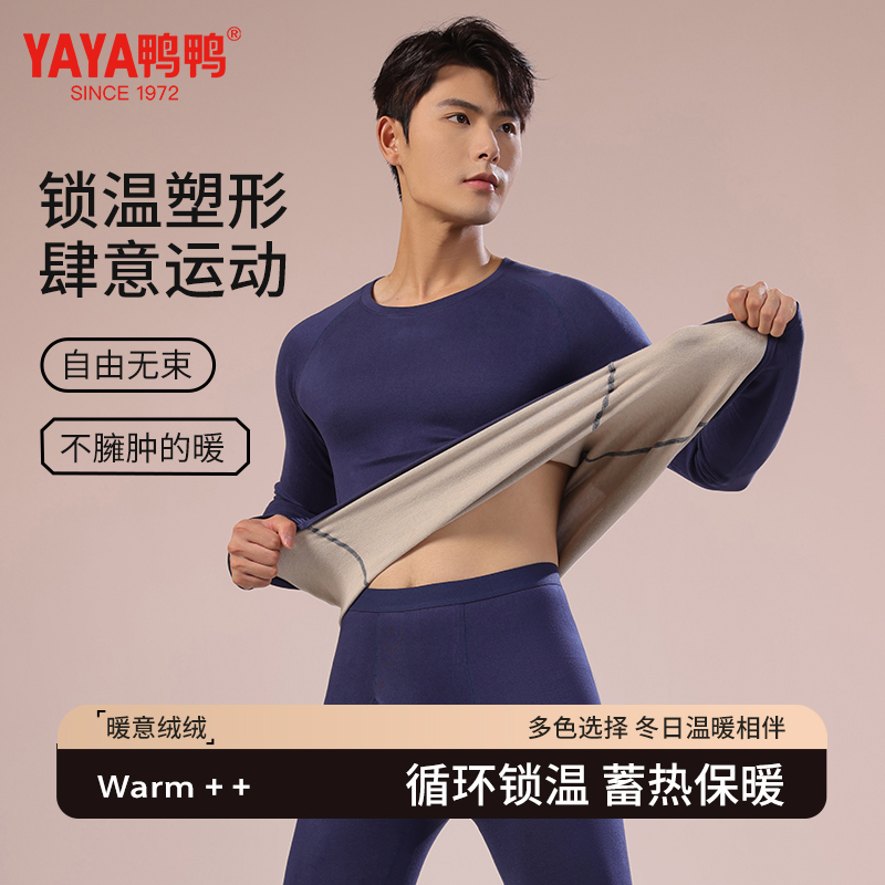 鸭鸭保暖睡衣男士山羊绒运动修身内穿加绒秋衣秋裤套装睡衣家居服商品图