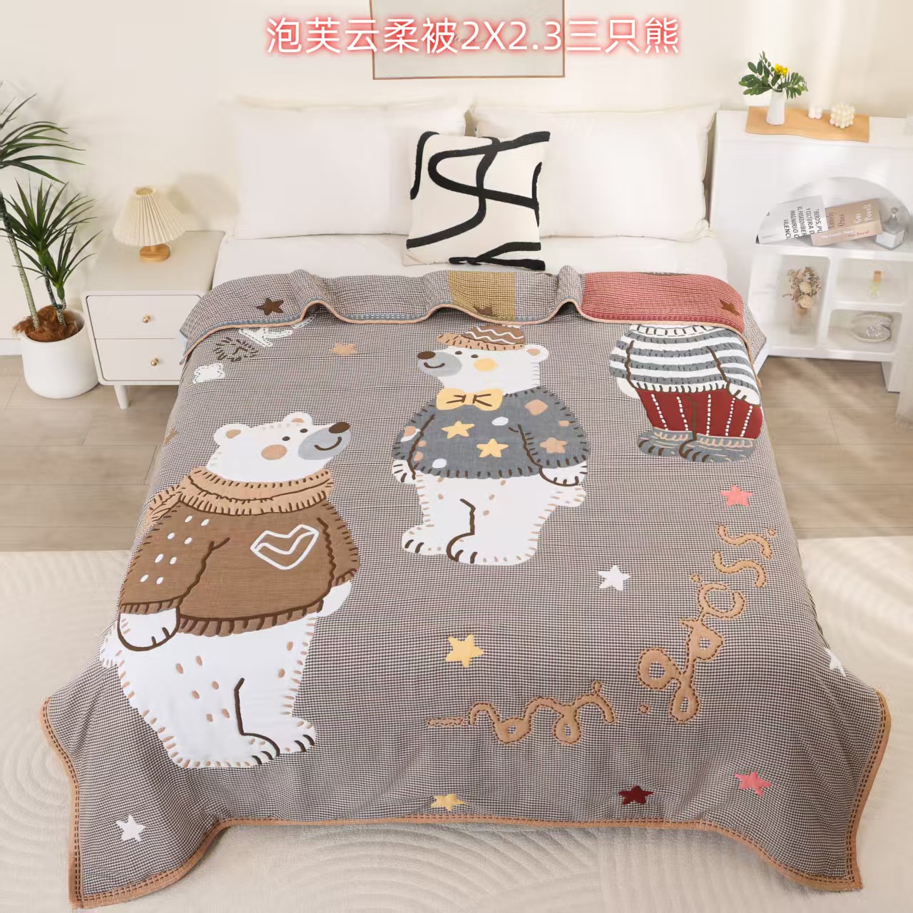 【三只北极熊】双人200*230cm亲肤可爱卡通柔软纱布棉泡芙被G