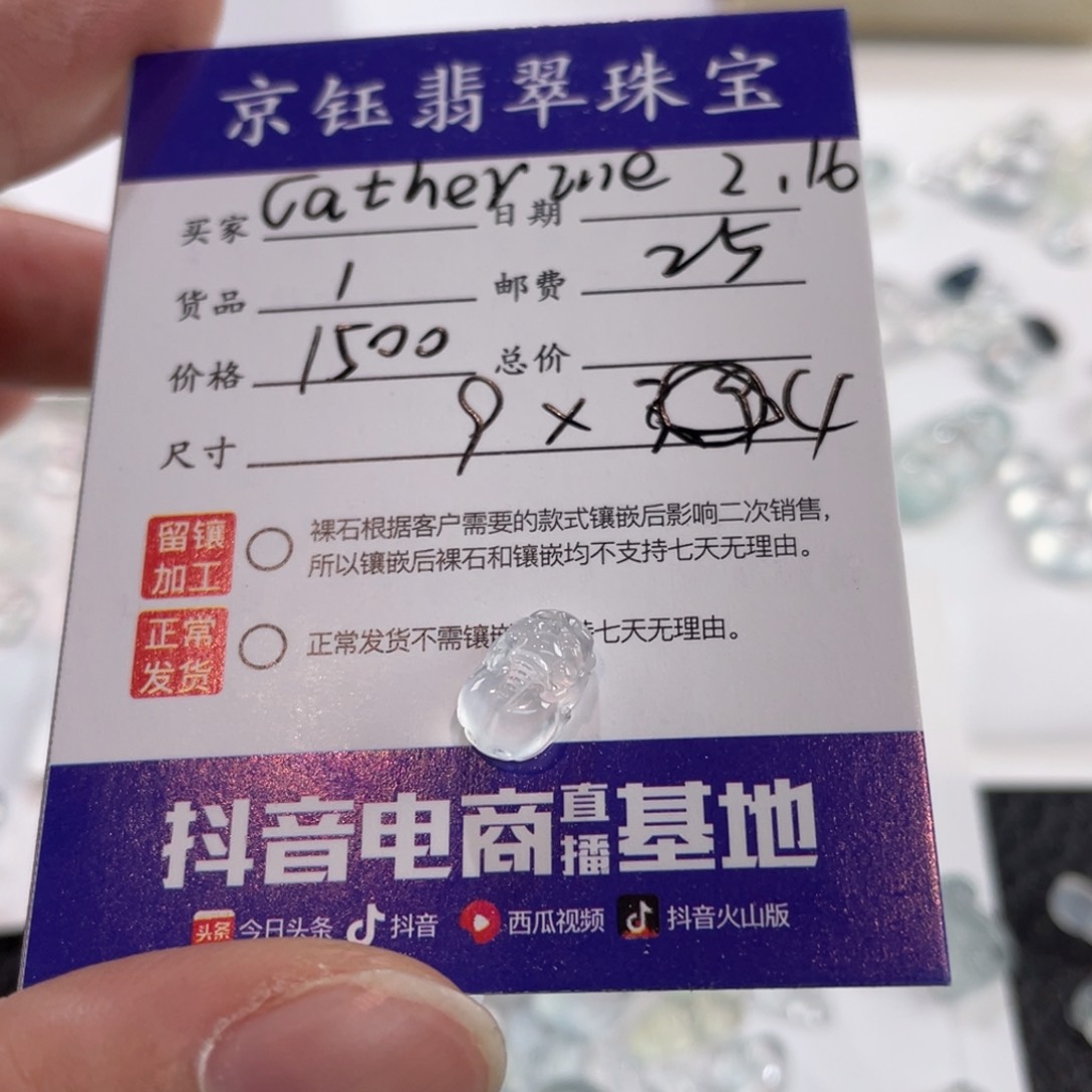 翡翠裸石❣****裸石貔貅