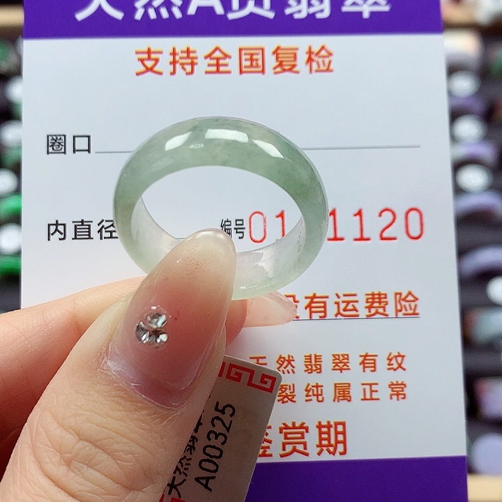 翡翠戒指未镶嵌23号