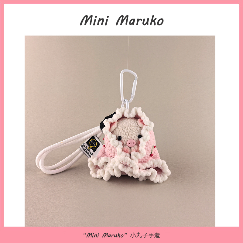 MiniMaruko被子猪手工钩织团子玩偶可爱包包挂件挂饰钥匙扣礼物