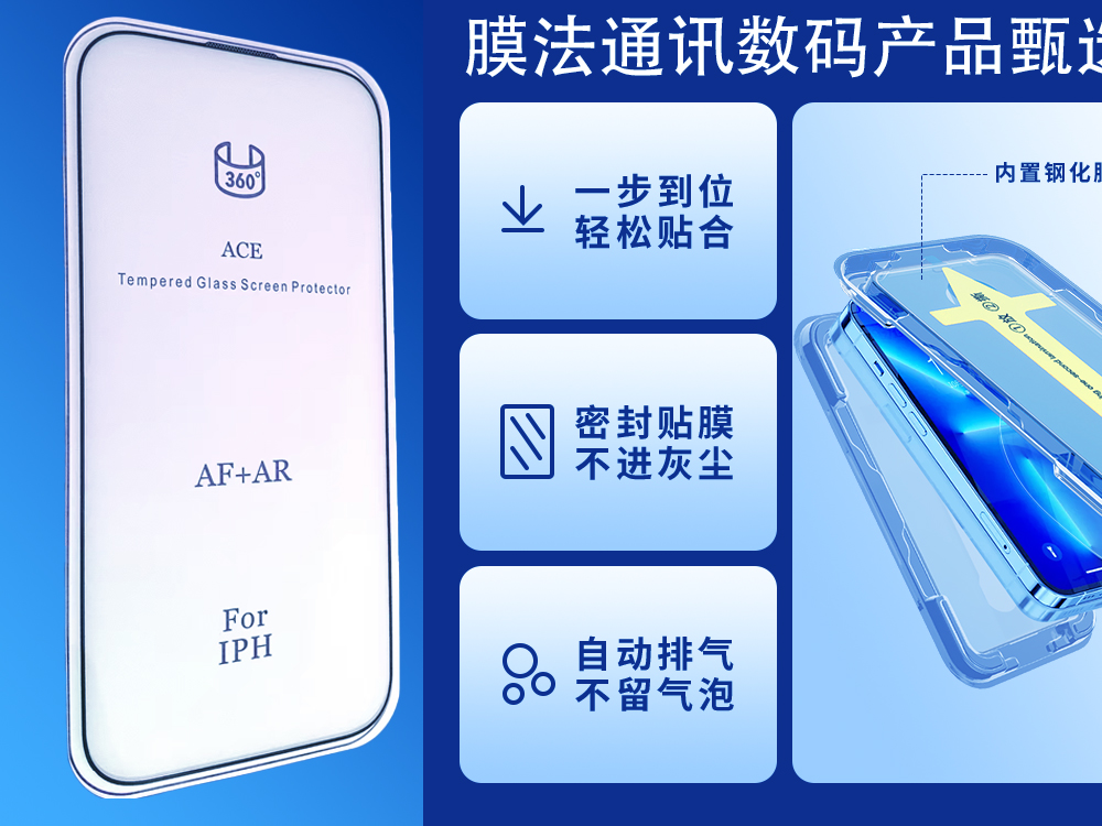 适用苹果13-16系列窄细黑边全屏高清钢化手机屏幕保护膜钢化膜