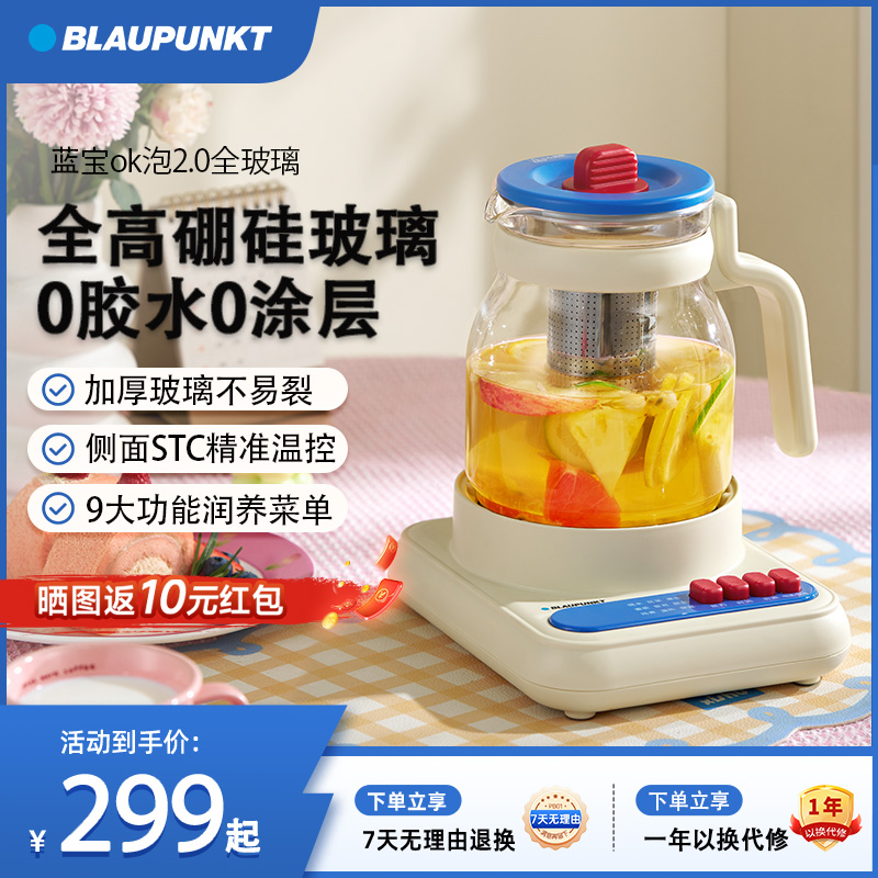 【专属】蓝宝全玻璃养生壶家用多功能恒温壶办公室花茶煮茶器泡茶机