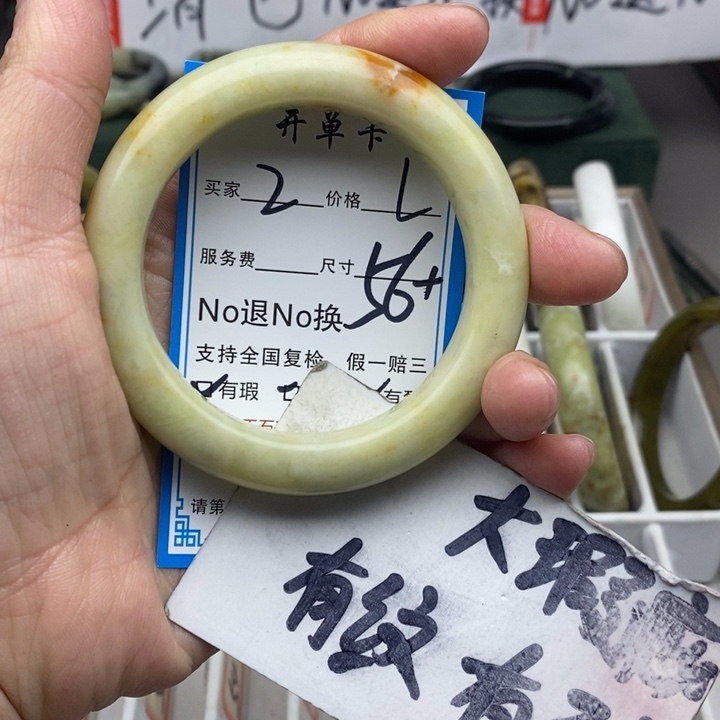 蛇纹石玉未镶嵌手镯