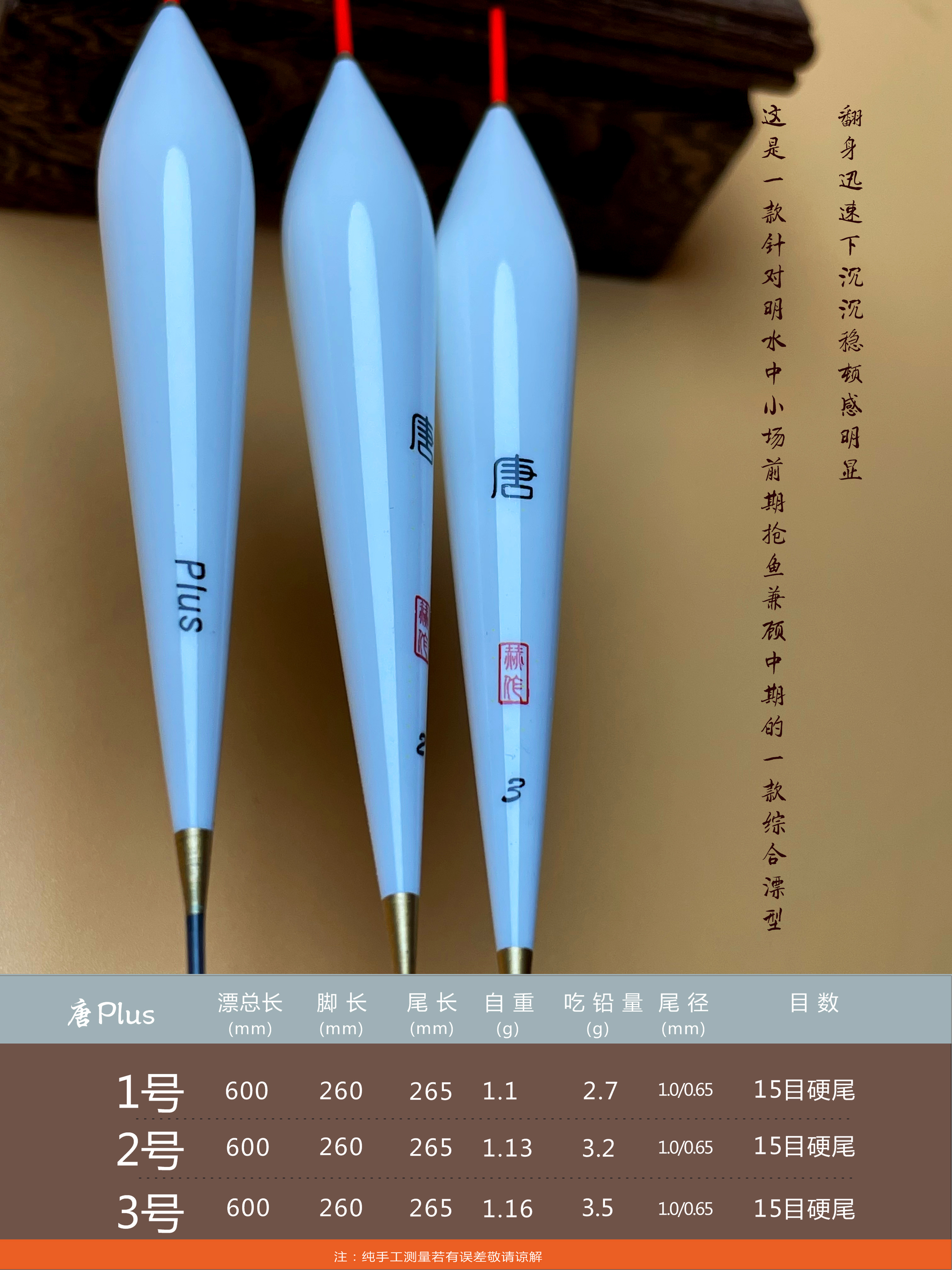 鲫鱼黑坑专用行程漂高灵敏纳米浮漂唐plus