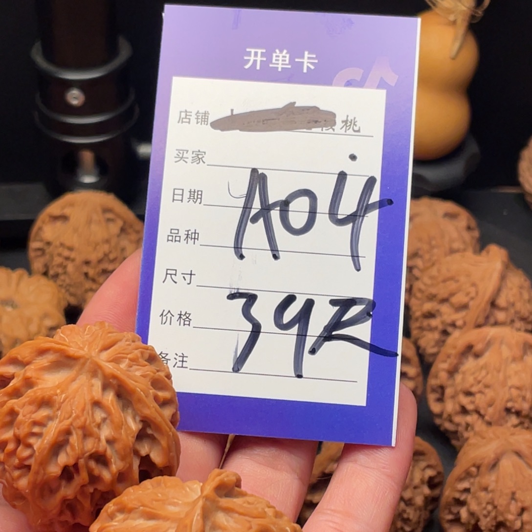 听***海吊坠文玩核桃苹果园39尺