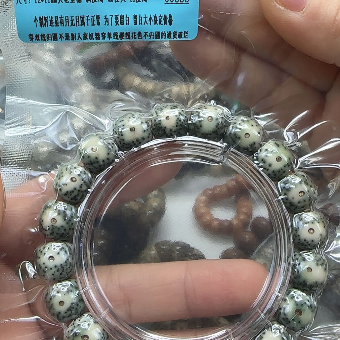 星月菩提手串57高端卡姿兰大眼睛绿包白12单圈