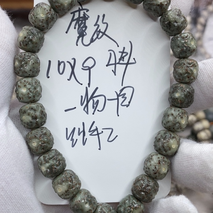 星月菩提手串魔纹绿冰a4