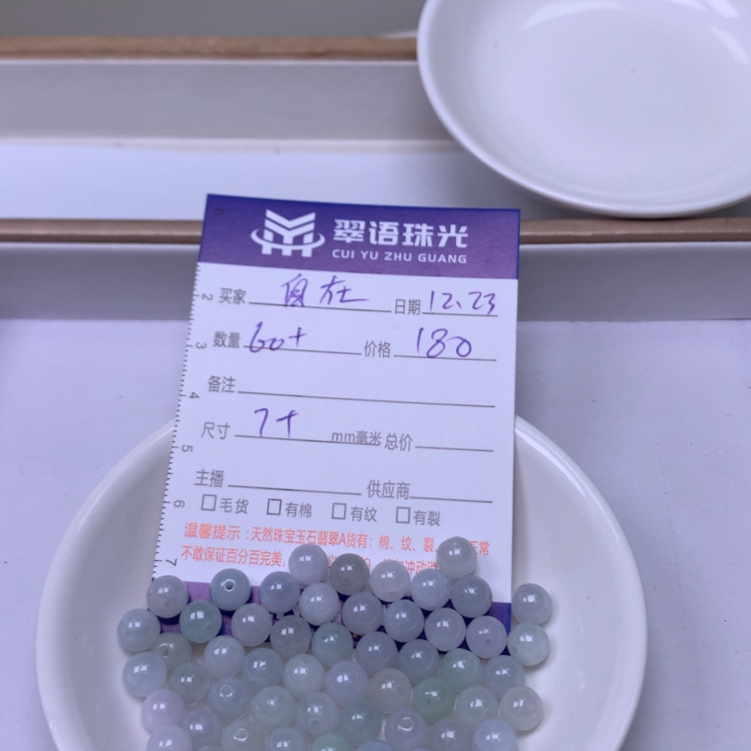 自***在翡翠散珠翡翠散珠