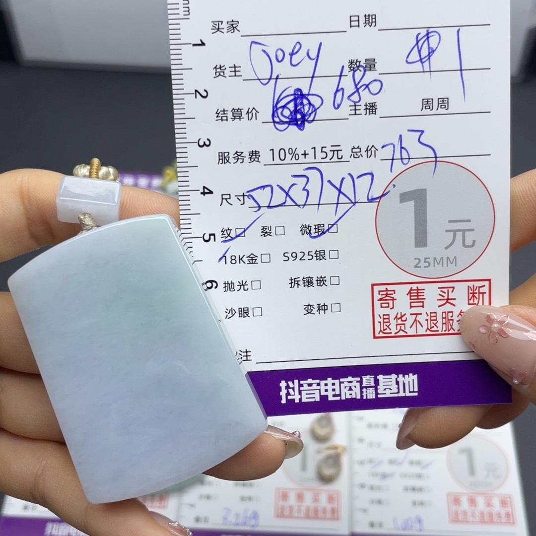 翡翠未镶嵌颈饰吊坠