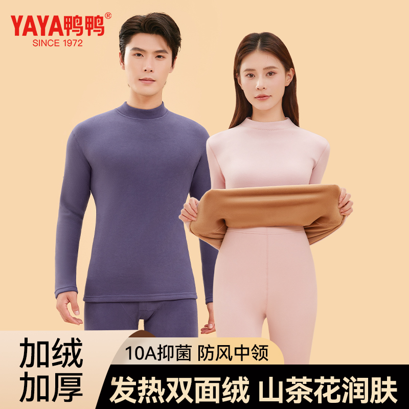 YAYA/鸭鸭保暖内衣男女士加绒加厚秋冬季中领睡衣家居服套装