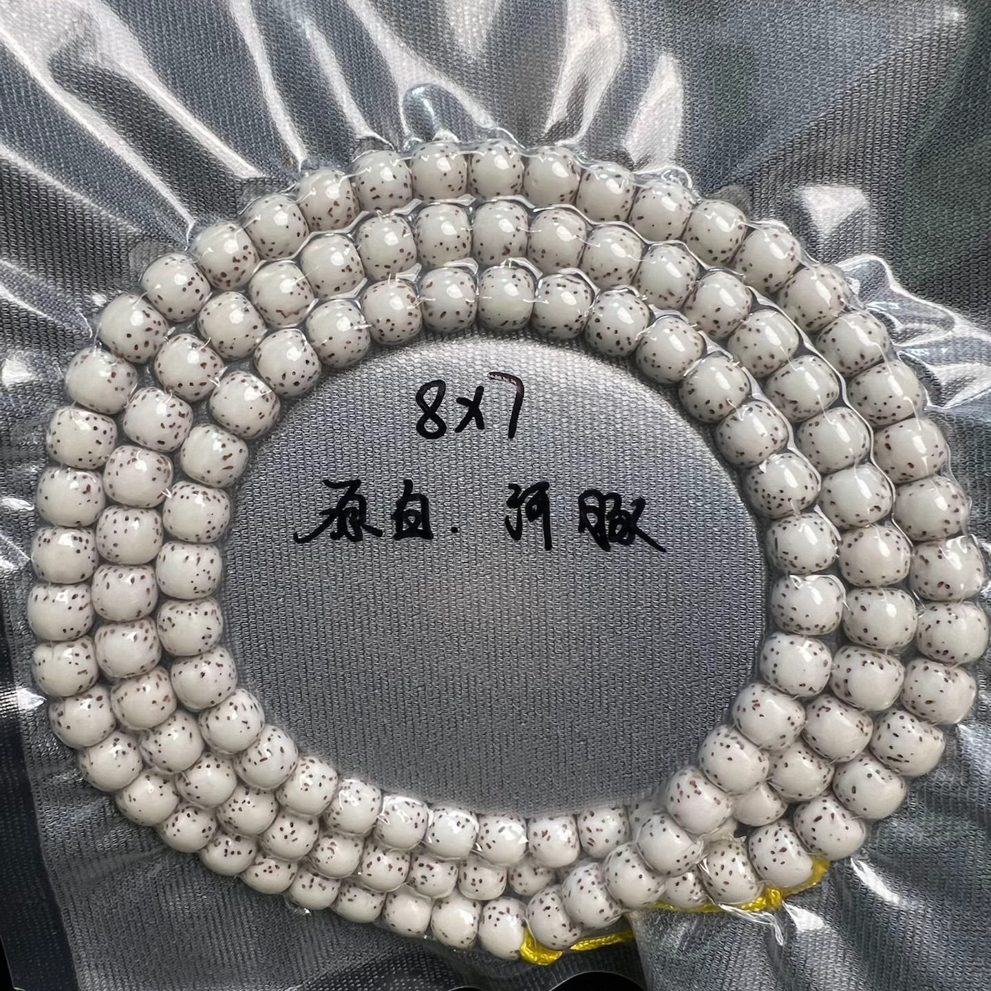 海南星月菩提 原生态8*7大留白星稀高油高密长串108文玩脖挂佛珠
