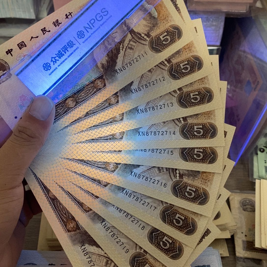 805无斑强荧光标十连号不带4，11～20