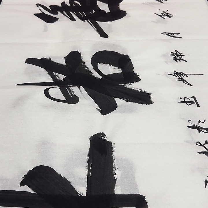 绘画书法绘画书法