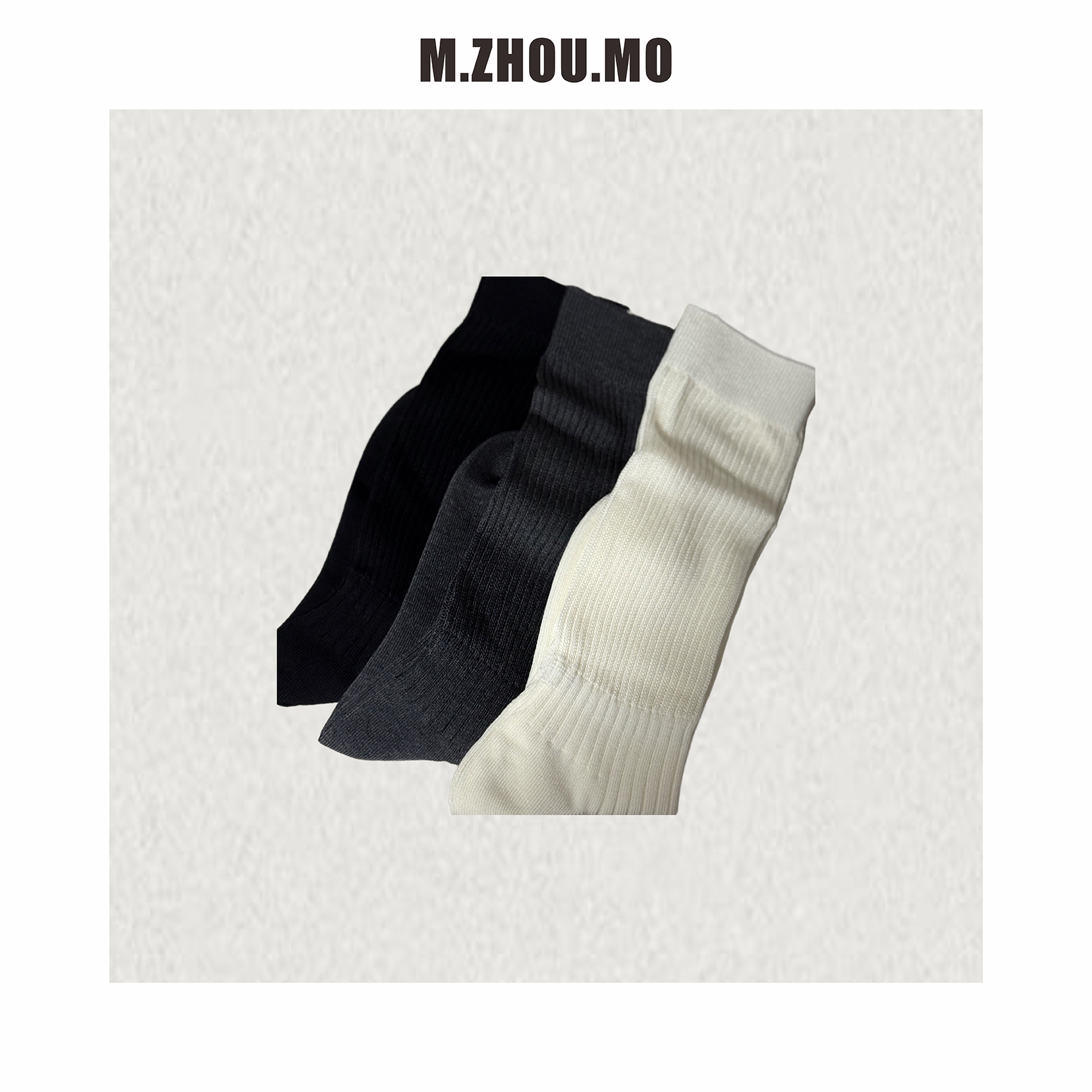 M.ZHOU.MO 高品质极简双针堆堆袜