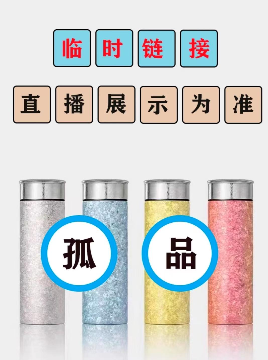 盲盒纯钛瑕疵不保温杯体无盖款式随发