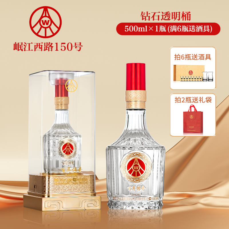 SANLINE钻石版 四川省宜宾市岷江西路150号出品52度500ml*1