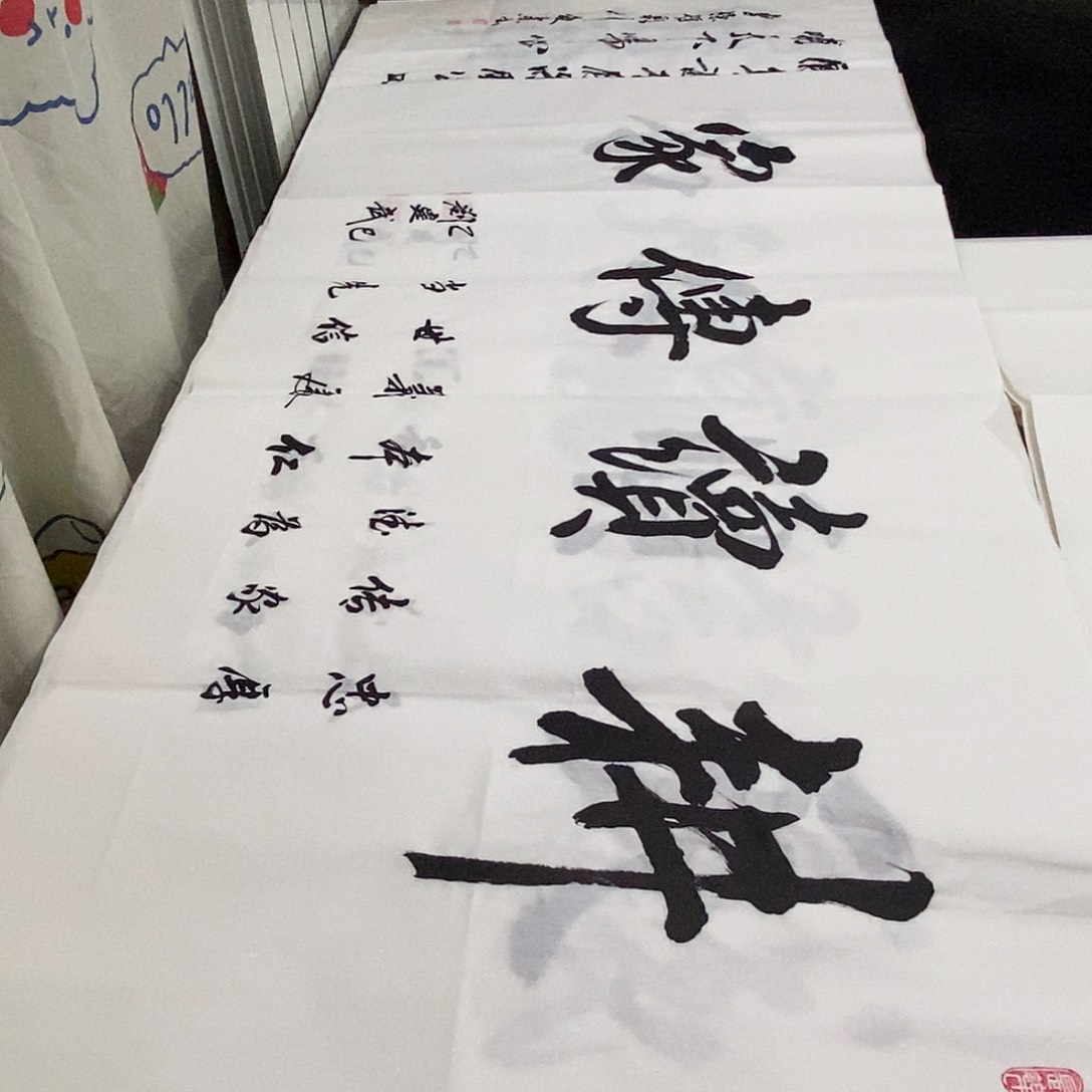 书法老师精品书法