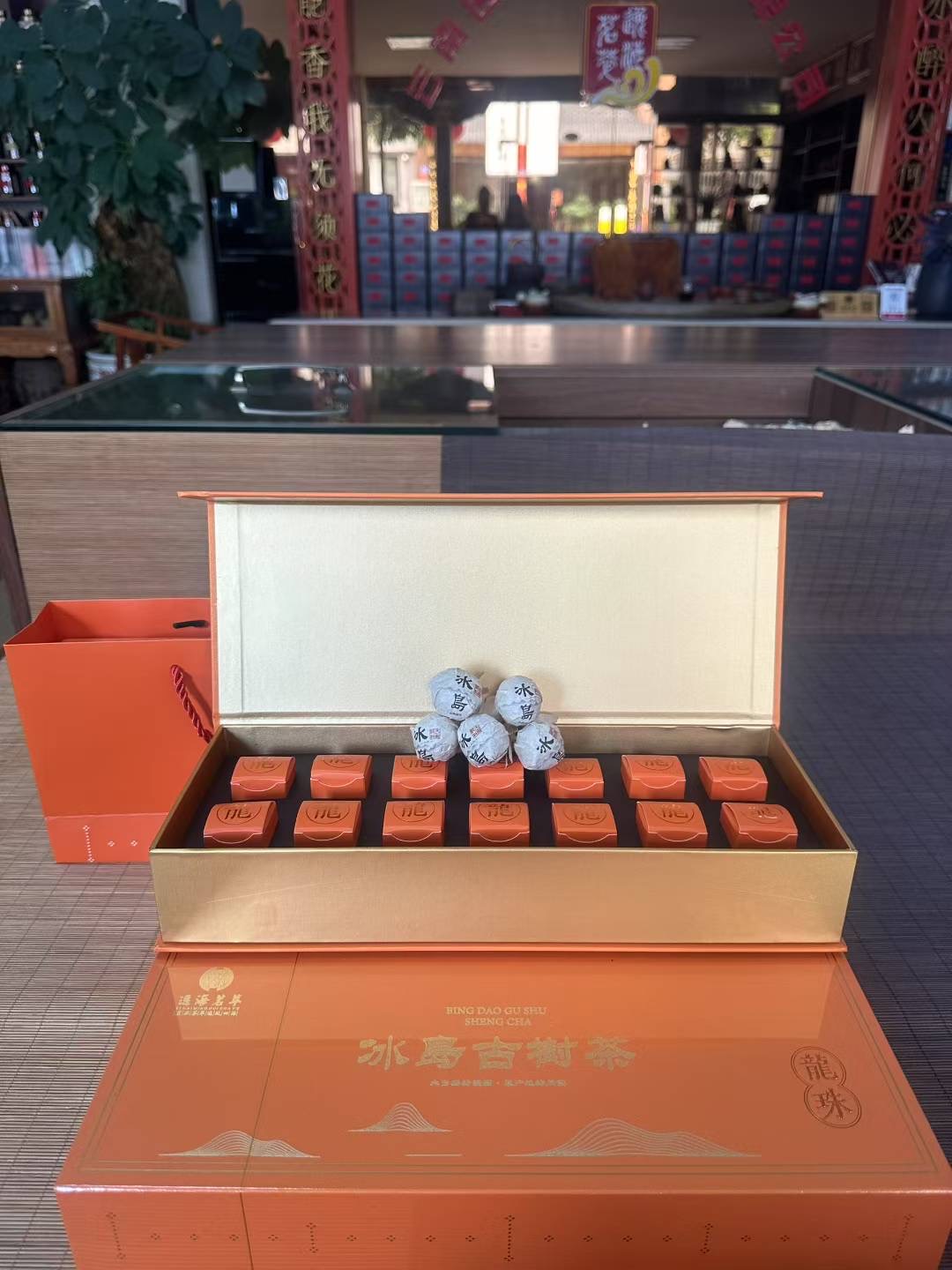 冰岛古树龙珠（生茶礼盒装）