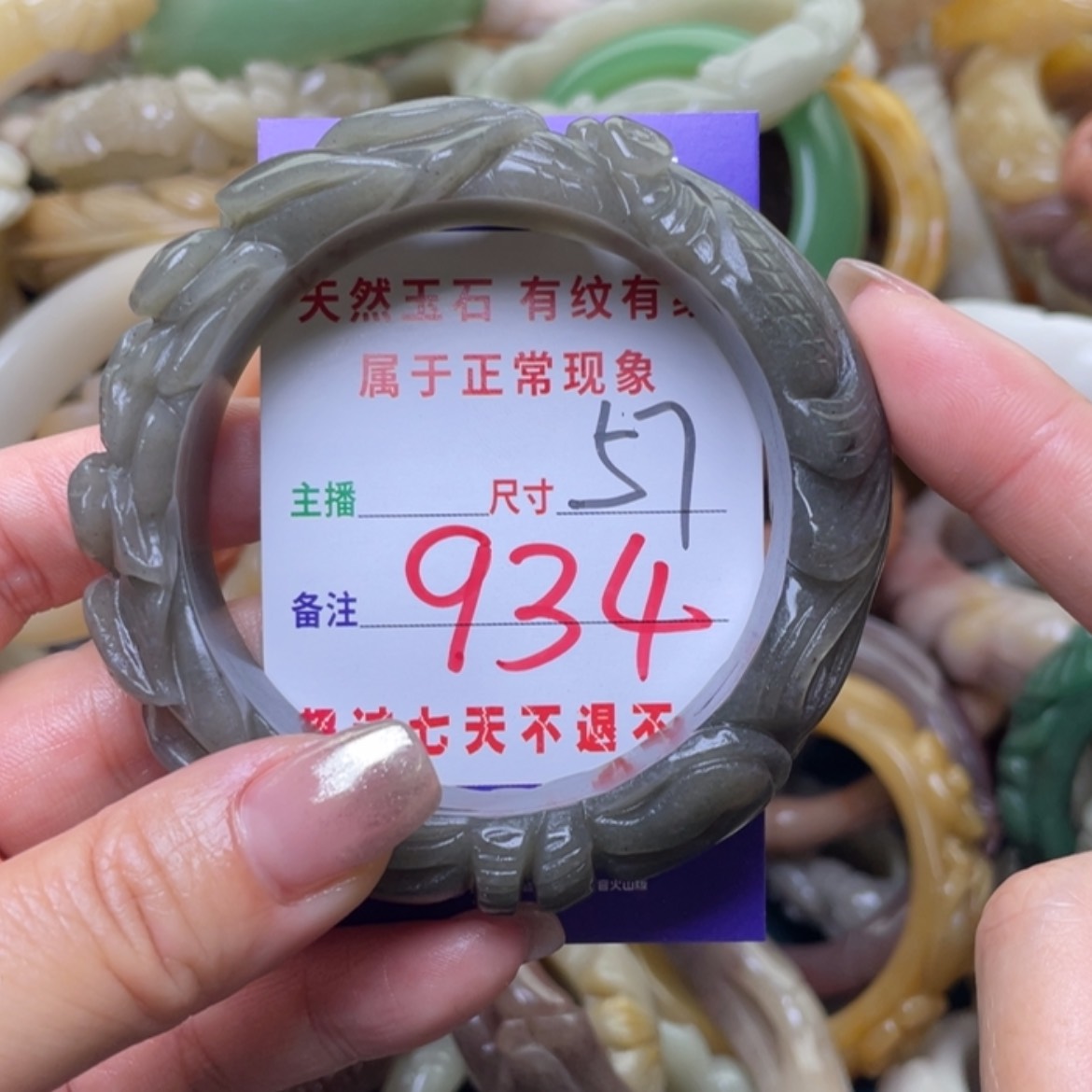 【闪购商品】石英质玉手镯（圆镯）未镶嵌