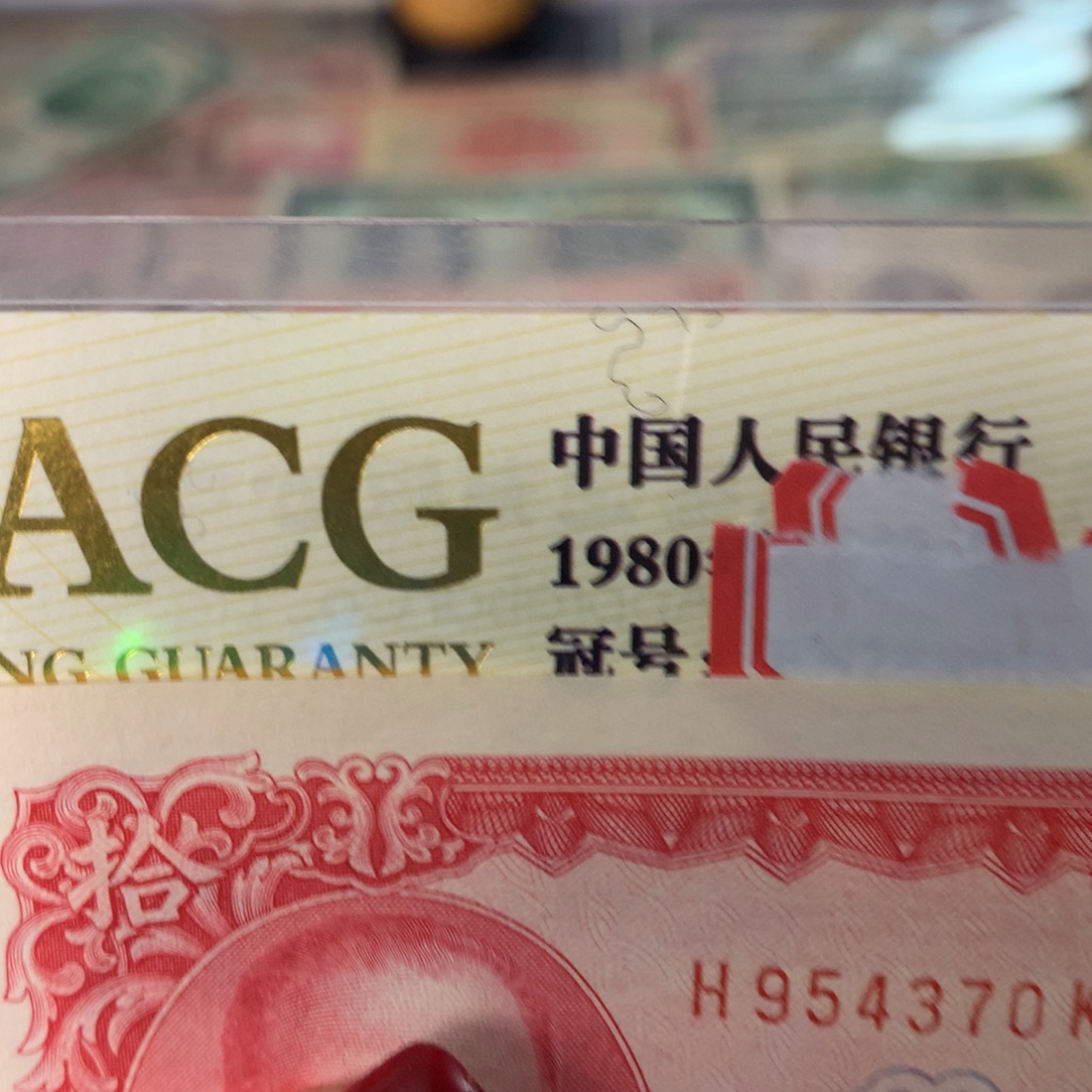 纸954370 面值10元///