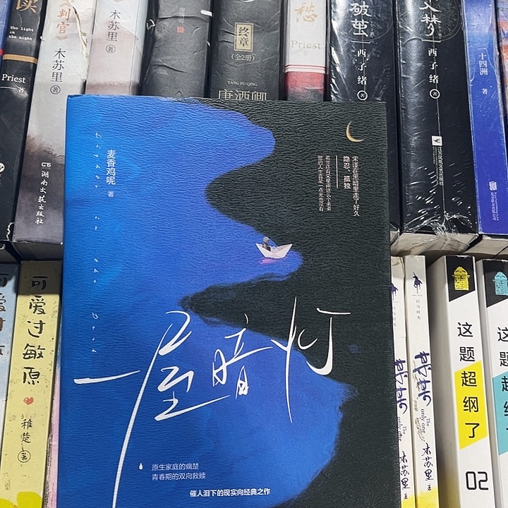 一屋暗灯全新一本全骨科