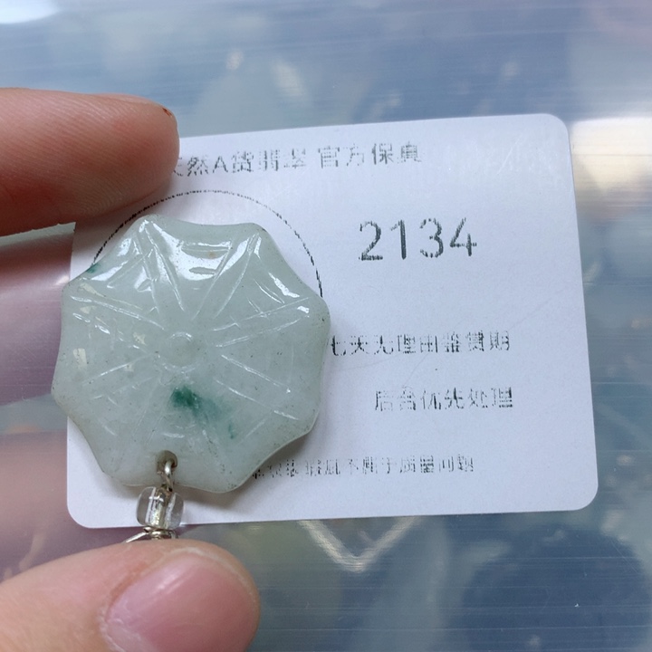 翡翠挂件未镶嵌翡翠