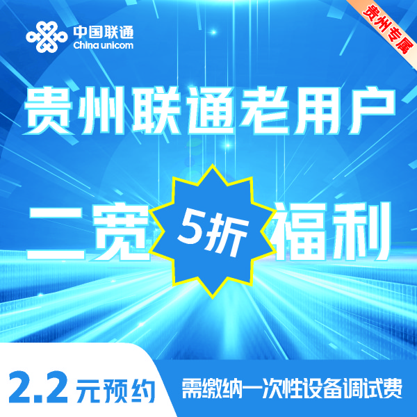 【老用户专享】二宽福利500M/1000M包年5折