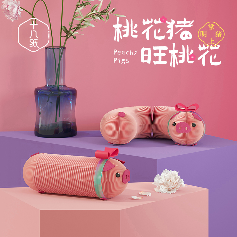 十八纸房间办公室桌面摆件家居好物装饰创意卡通动物可爱情侣礼物