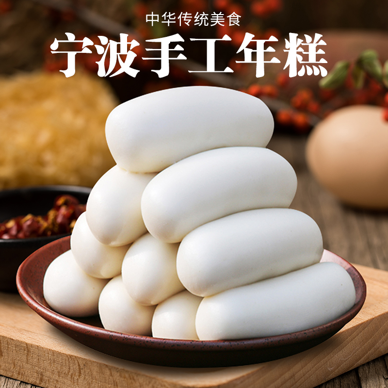 宁波年糕水磨工厂直发软糯Q弹新米农家炒年糕火锅手工年糕