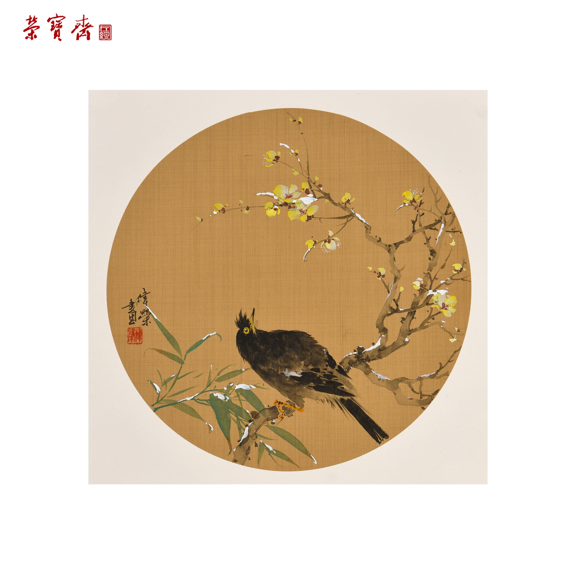 -4（g95719）《绢卡花鸟小品》书画 卡纸 33*33cm
