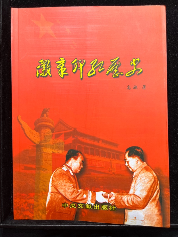 徽章印红历史书籍