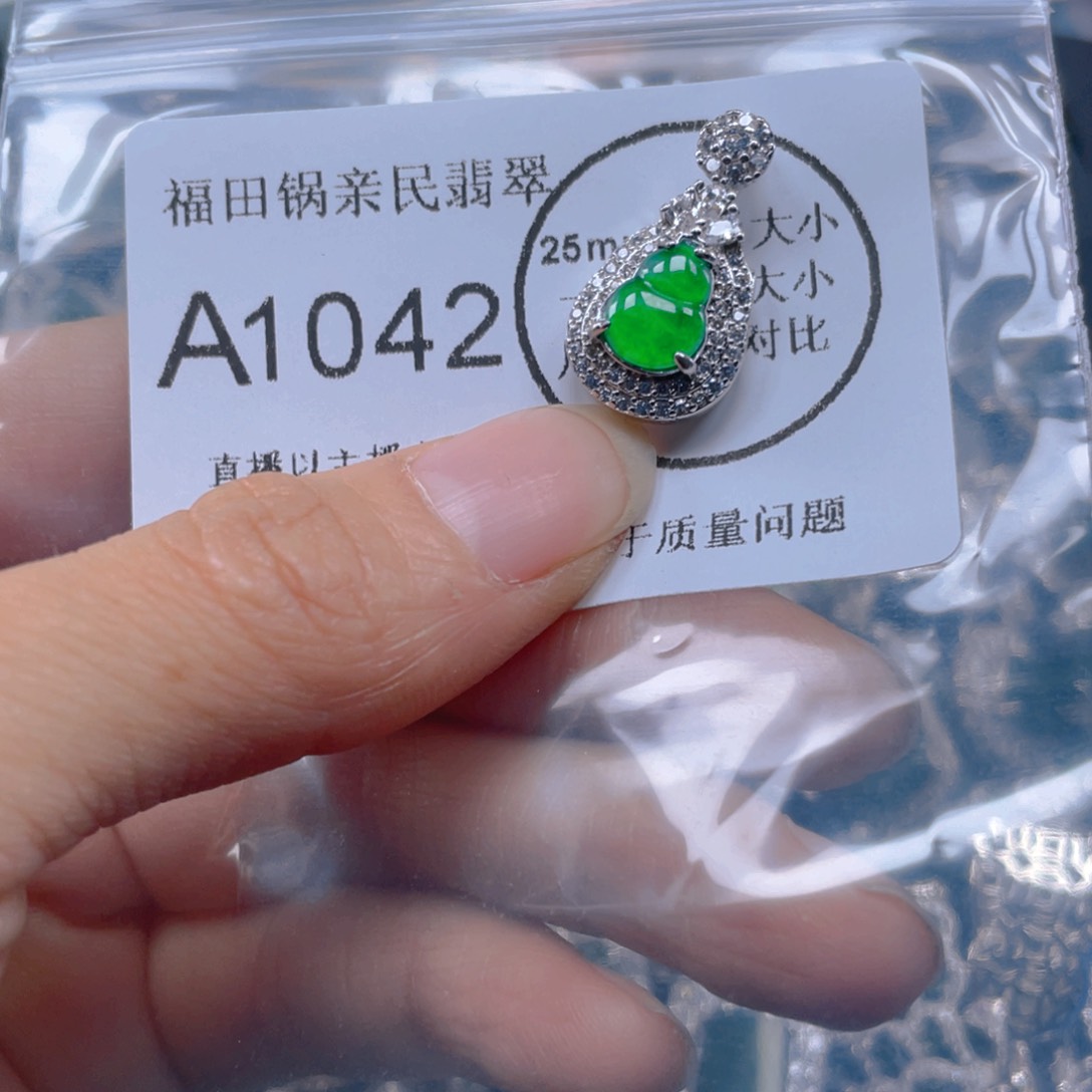 翡翠吊坠(不含链)未镶嵌