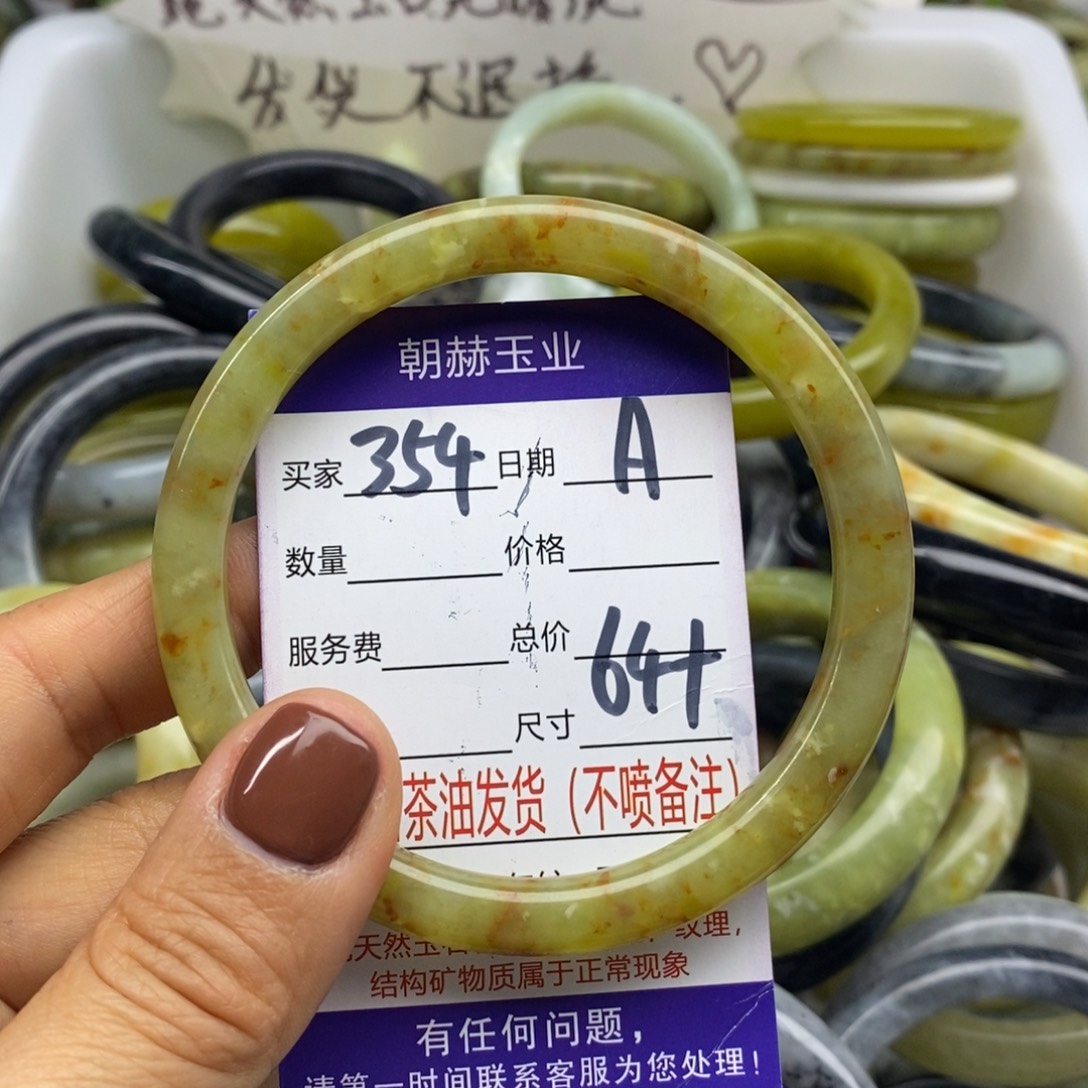 蛇纹石玉未镶嵌手镯