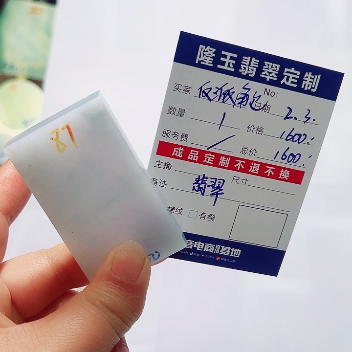 定制翡翠未镶嵌反**色天然翡翠素衣