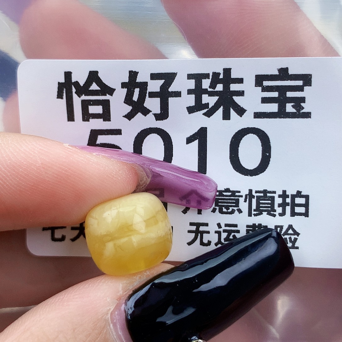 琥珀未镶嵌珠宝奇石12×10.4植物
