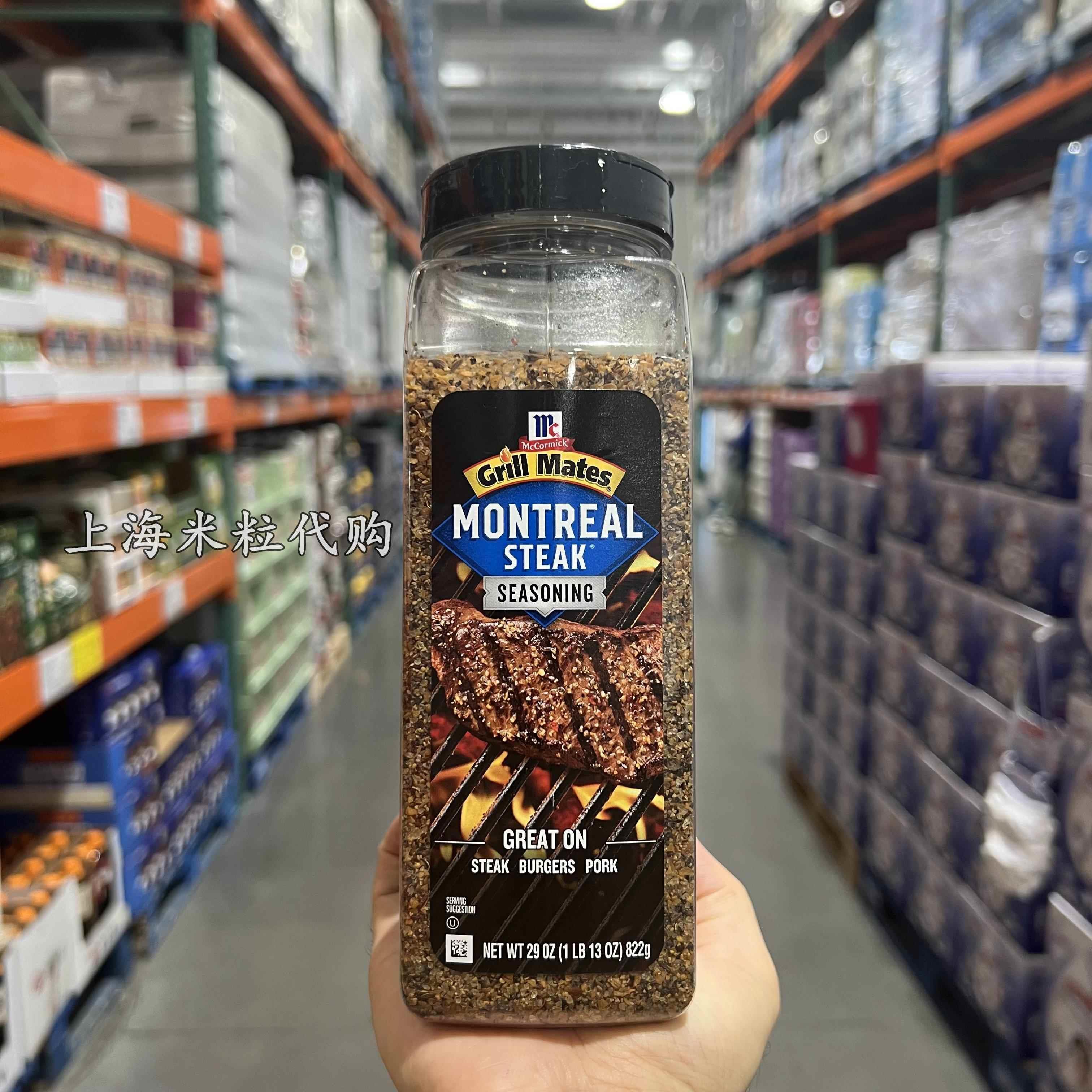 美国蒙特利尔GrillMates煎烤牛排调料猪羊排腌制822g保到25.10.29