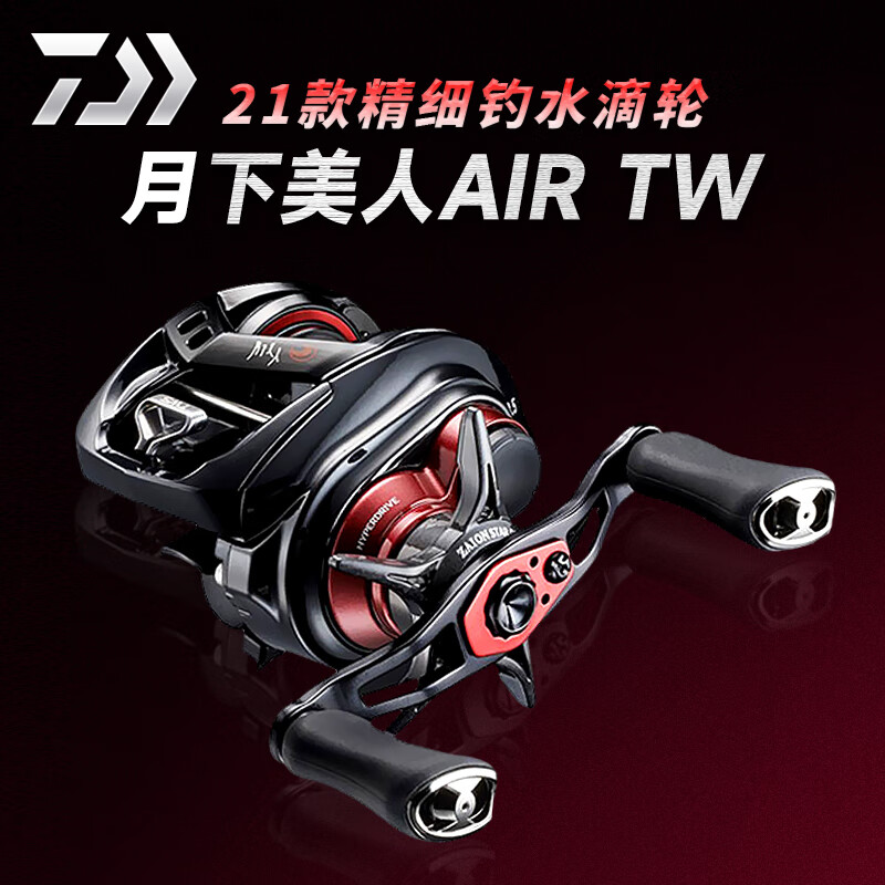 DAIWA/达亿瓦月下美人水滴轮银溪微物轮鳜鱼路亚轮