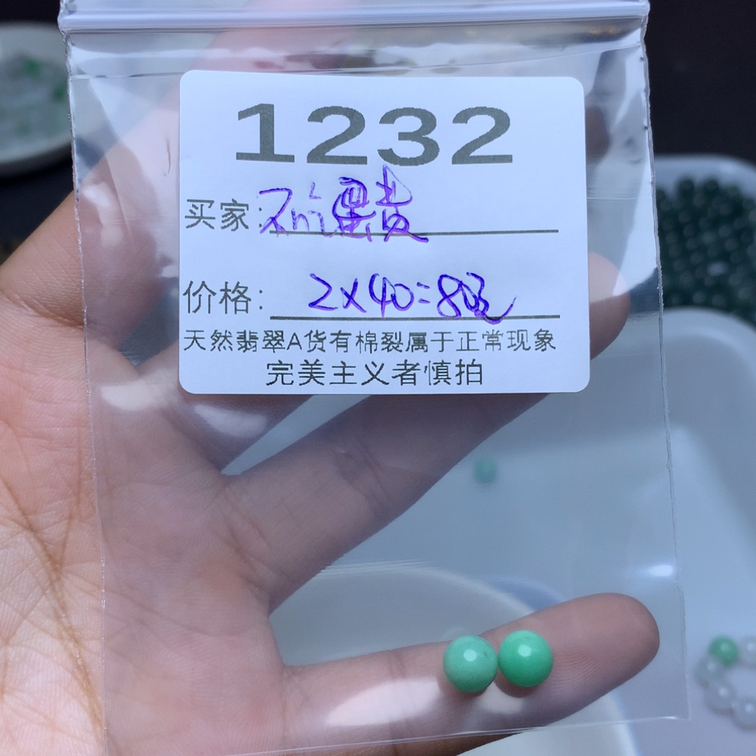 【闪购商品】翡翠手链未镶嵌不**黄散珠
