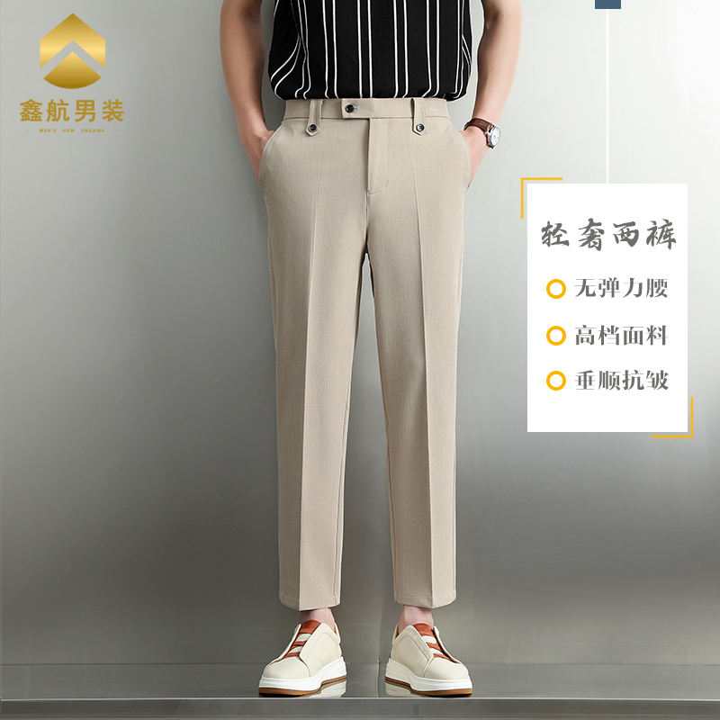 轻奢商务长裤垂感商务西装裤修身高档男士西裤男裤垂顺长裤